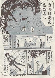 Comic Doki! Special 2007-11 - page 30
