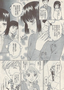 Comic Doki! Special 2007-11 - page 42