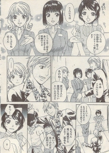 Comic Doki! Special 2007-11 - page 38