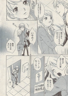 Comic Doki! Special 2007-11 - page 44