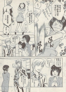 Comic Doki! Special 2007-11 - page 39