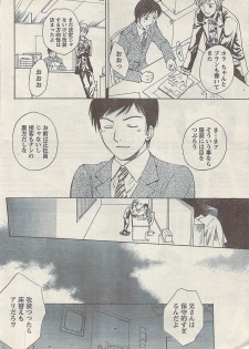 Comic Doki! Special 2007-11 - page 36