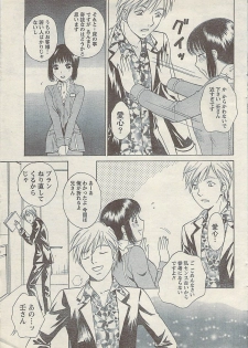Comic Doki! Special 2007-11 - page 41