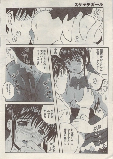 Comic Doki! Special 2007-11 - page 24