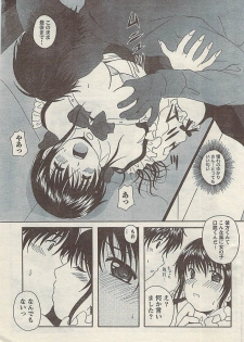 Comic Doki! Special 2007-11 - page 23