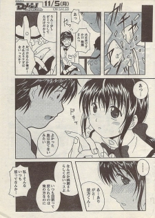 Comic Doki! Special 2007-11 - page 19