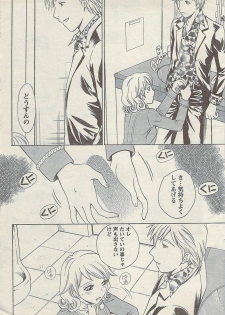Comic Doki! Special 2007-11 - page 45