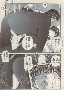 Comic Doki! Special 2007-11 - page 27