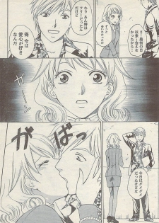 Comic Doki! Special 2007-11 - page 43
