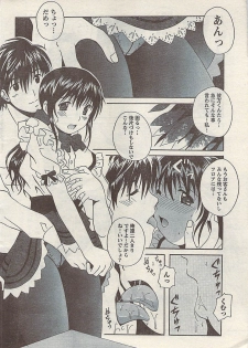 Comic Doki! Special 2007-11 - page 22