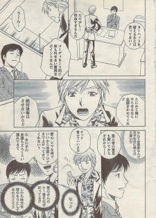 Comic Doki! Special 2007-11 - page 37