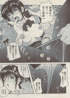 Comic Doki! Special 2007-11 - page 25