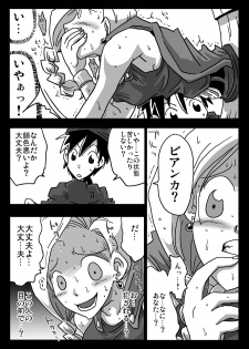 [Amahara Teikoku (Amahara)] Kabeshiri Zuma (Dragon Quest V) - page 5