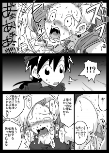 [Amahara Teikoku (Amahara)] Kabeshiri Zuma (Dragon Quest V) - page 12