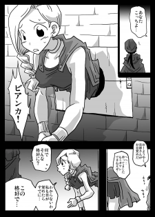 [Amahara Teikoku (Amahara)] Kabeshiri Zuma (Dragon Quest V) - page 3