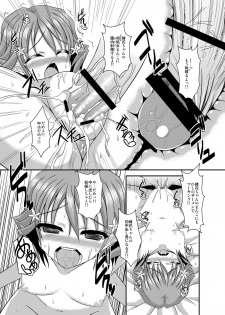 (C80) [Chronicle (YUKITO)] Nakochi to Issho? (Hanasaku Iroha) - page 17