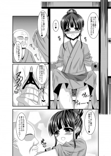 (C80) [Chronicle (YUKITO)] Nakochi to Issho? (Hanasaku Iroha) - page 6