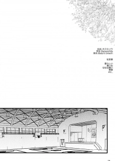 [Mugen@WORKS (Akiduki Akina)] Kasumisou (Angel Beats!) [Digital] - page 4