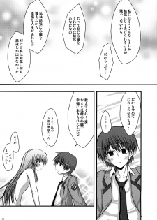 [Mugen@WORKS (Akiduki Akina)] Kasumisou (Angel Beats!) [Digital] - page 11
