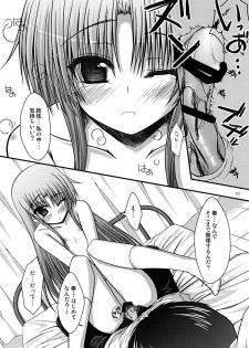 [Mugen@WORKS (Akiduki Akina)] Kasumisou (Angel Beats!) [Digital] - page 10