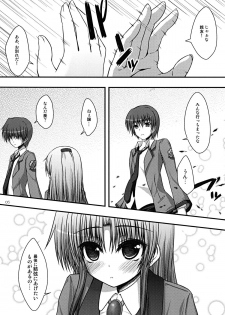 [Mugen@WORKS (Akiduki Akina)] Kasumisou (Angel Beats!) [Digital] - page 5