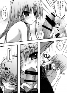 [Mugen@WORKS (Akiduki Akina)] Kasumisou (Angel Beats!) [Digital] - page 7