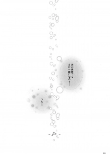 [Mugen@WORKS (Akiduki Akina)] Kasumisou (Angel Beats!) [Digital] - page 20