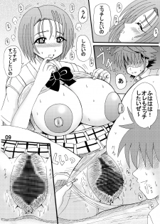 [Neko Melonya (Kurokawa Ryu)] Bakunyuu Bishoujo Yorozu Hon Set (Various) [Digital] - page 35