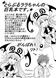 [Neko Melonya (Kurokawa Ryu)] Bakunyuu Bishoujo Yorozu Hon Set (Various) [Digital] - page 25