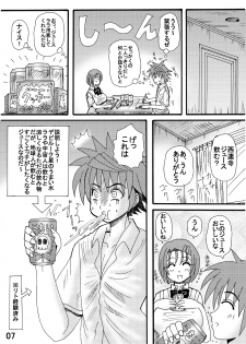 [Neko Melonya (Kurokawa Ryu)] Bakunyuu Bishoujo Yorozu Hon Set (Various) [Digital] - page 33