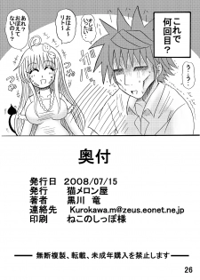 [Neko Melonya (Kurokawa Ryu)] Bakunyuu Bishoujo Yorozu Hon Set (Various) [Digital] - page 26
