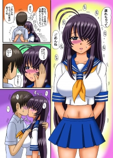 [Neko Melonya (Kurokawa Ryu)] Otome Kanu 02 (Ikkitousen) - page 4