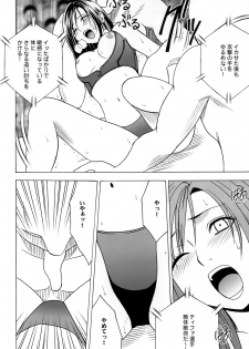 [Crimson (Carmine)] Tifa Soushuuhen (Final Fantasy VII) [Digital] - page 35