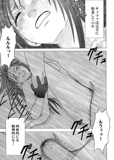 [Crimson (Carmine)] Tifa Soushuuhen (Final Fantasy VII) [Digital] - page 46