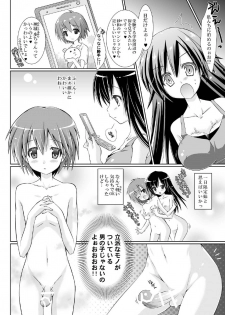 [Bクルーズ] 年下の男の子との一日限定性活 (前編1-3話分) - page 3