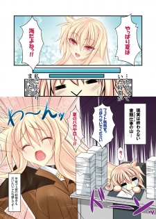 (C80) [chronicle (YUKITO)] FATE COLLECTION II (Mahou Shoujo Lyrical Nanoha) - page 6