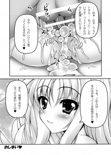 (C80) [chronicle (YUKITO)] FATE COLLECTION II (Mahou Shoujo Lyrical Nanoha) - page 48