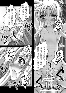 (C80) [chronicle (YUKITO)] FATE COLLECTION II (Mahou Shoujo Lyrical Nanoha) - page 20