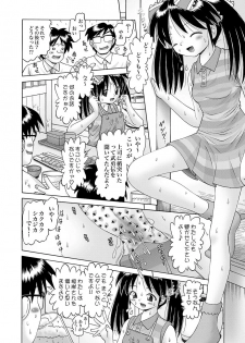COMIC XO Zetsu! Vol.10 - page 23