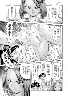 COMIC XO Zetsu! Vol.10 - page 18