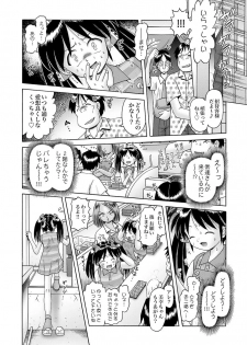 COMIC XO Zetsu! Vol.10 - page 11