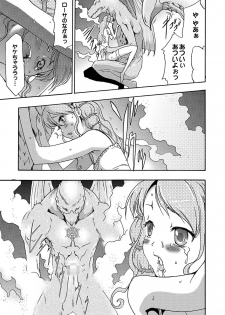 COMIC XO Zetsu! Vol.10 - page 42