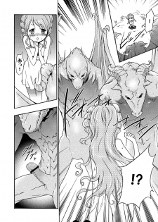 COMIC XO Zetsu! Vol.10 - page 37