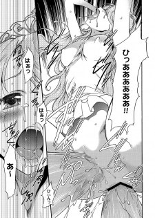 COMIC XO Zetsu! Vol.10 - page 50