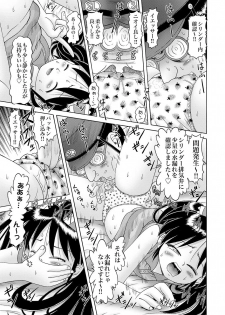 COMIC XO Zetsu! Vol.10 - page 14