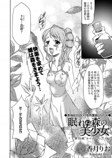 COMIC XO Zetsu! Vol.10 - page 31