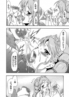 COMIC XO Zetsu! Vol.10 - page 33
