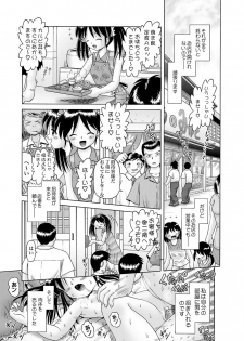 COMIC XO Zetsu! Vol.10 - page 8