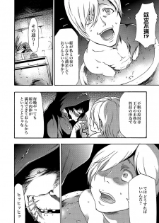 COMIC XO Zetsu! Vol.10 - page 30