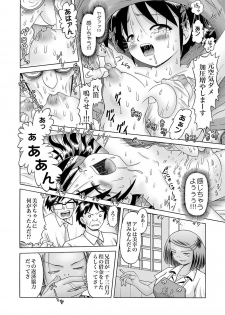 COMIC XO Zetsu! Vol.10 - page 17